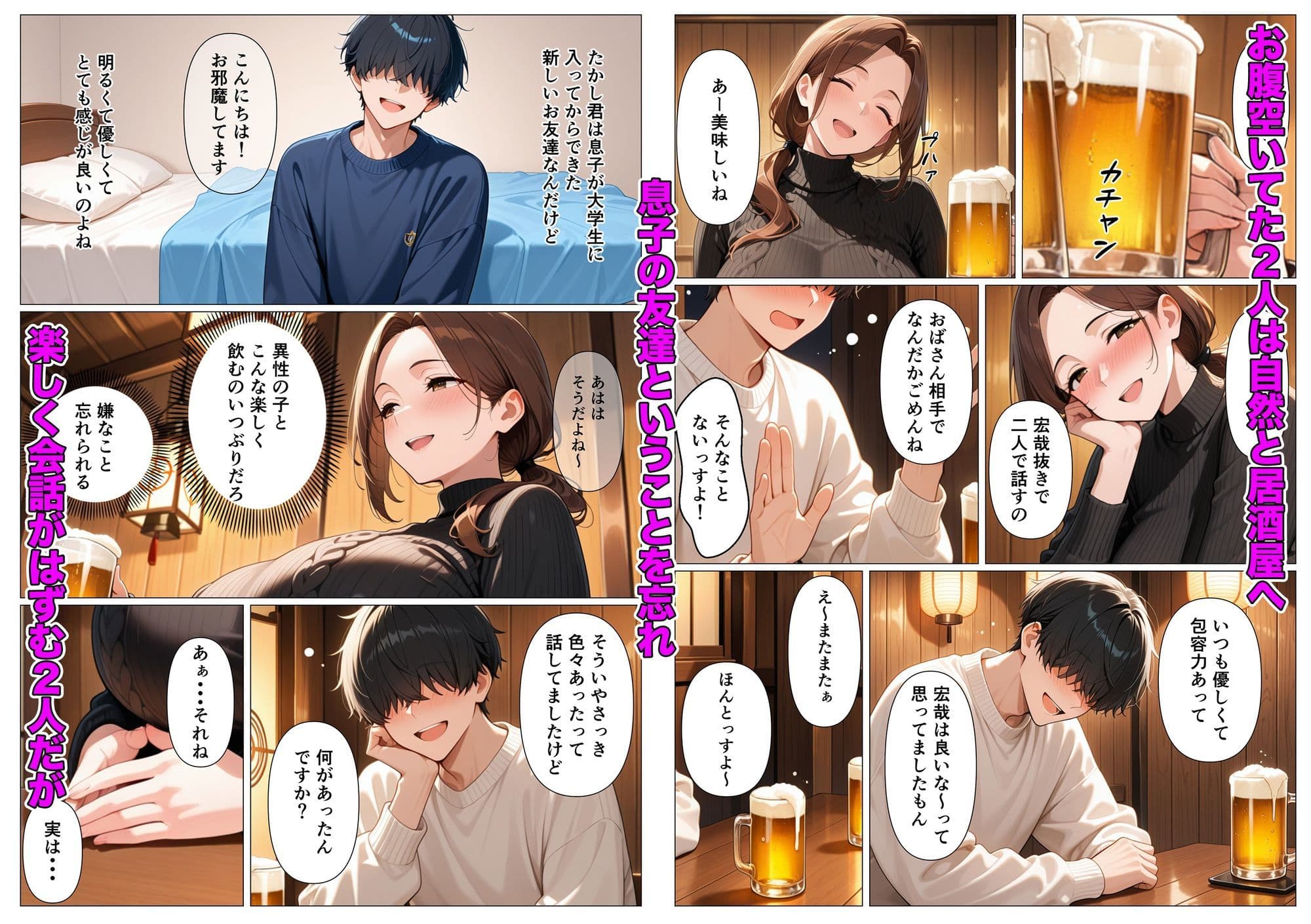 背徳感に負けたGカップむちむち人妻  息子の親友と本能剥き出しセックスした話〜欲求不満母からメスになった夜〜 サンプル 3