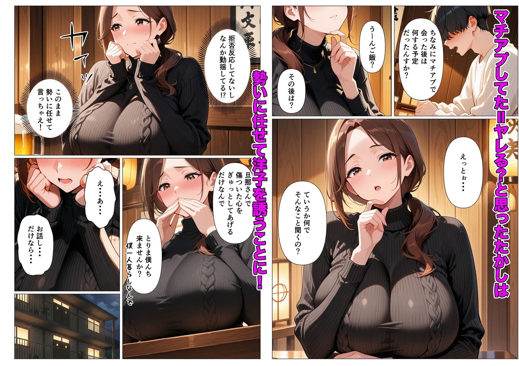 背徳感に負けたGカップむちむち人妻  息子の親友と本能剥き出しセックスした話〜欲求不満母からメスになった夜〜 サンプル 4