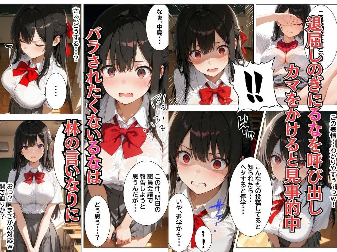 生徒会長の裏垢特定したから脅して肉便器にしてメス堕ちさせた話 サンプル 2