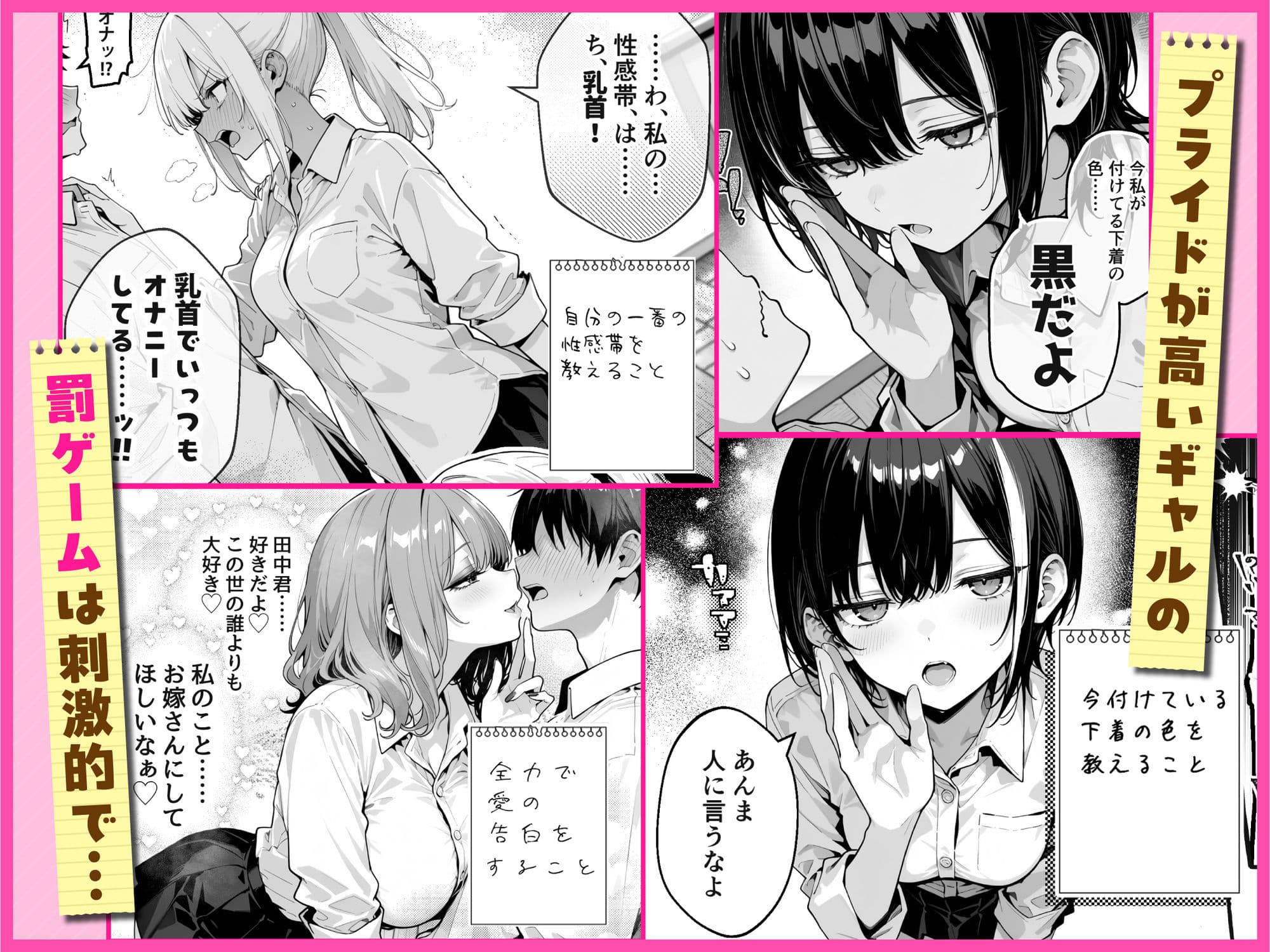 陰キャの俺、なぜか一軍ギャル3人組の罰ゲーム係に任命される サンプル 3