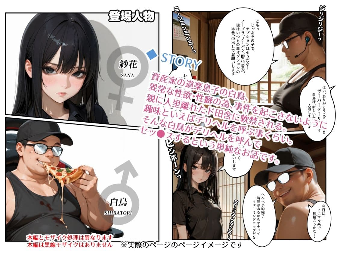 俺だけデリヘルッてる件1・生で中出したくて夏 サンプル 1