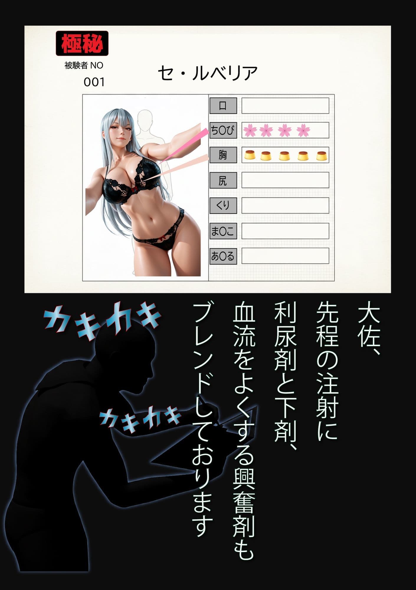 Dr-EX  闇のカルテ  NO_001  セ・ルべリア編 サンプル 3