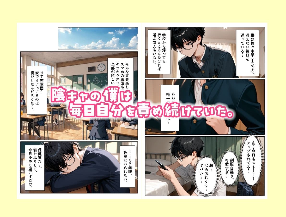 「チンポ貸して」っていってきた訳アリ女子校生（巨乳美女）が僕のデカチンに完堕ちした話〜陰キャ逆転NTR〜 サンプル 2