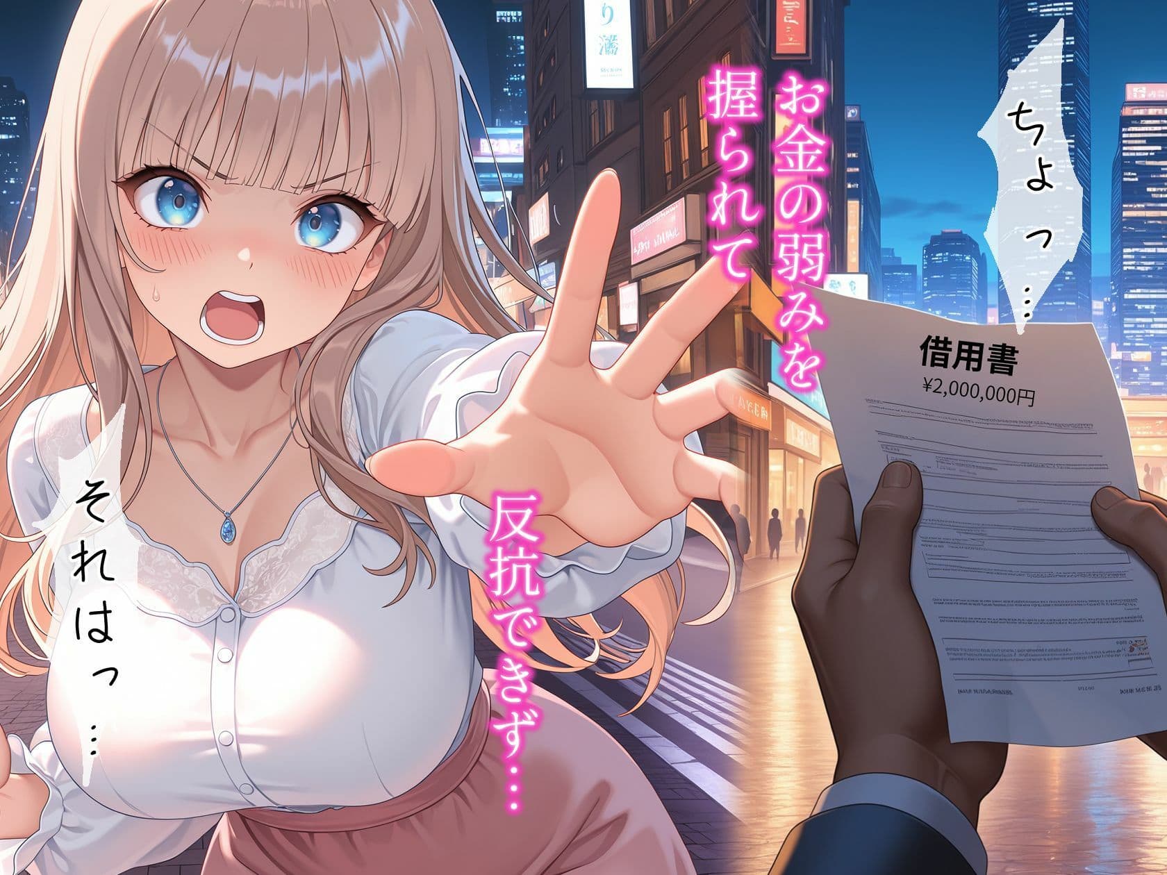 パパ活女子の‘弱み’を握ってご指導中〜食事だけの筈が、絶倫おじさんのテクで即日メス堕ち〜 サンプル 2