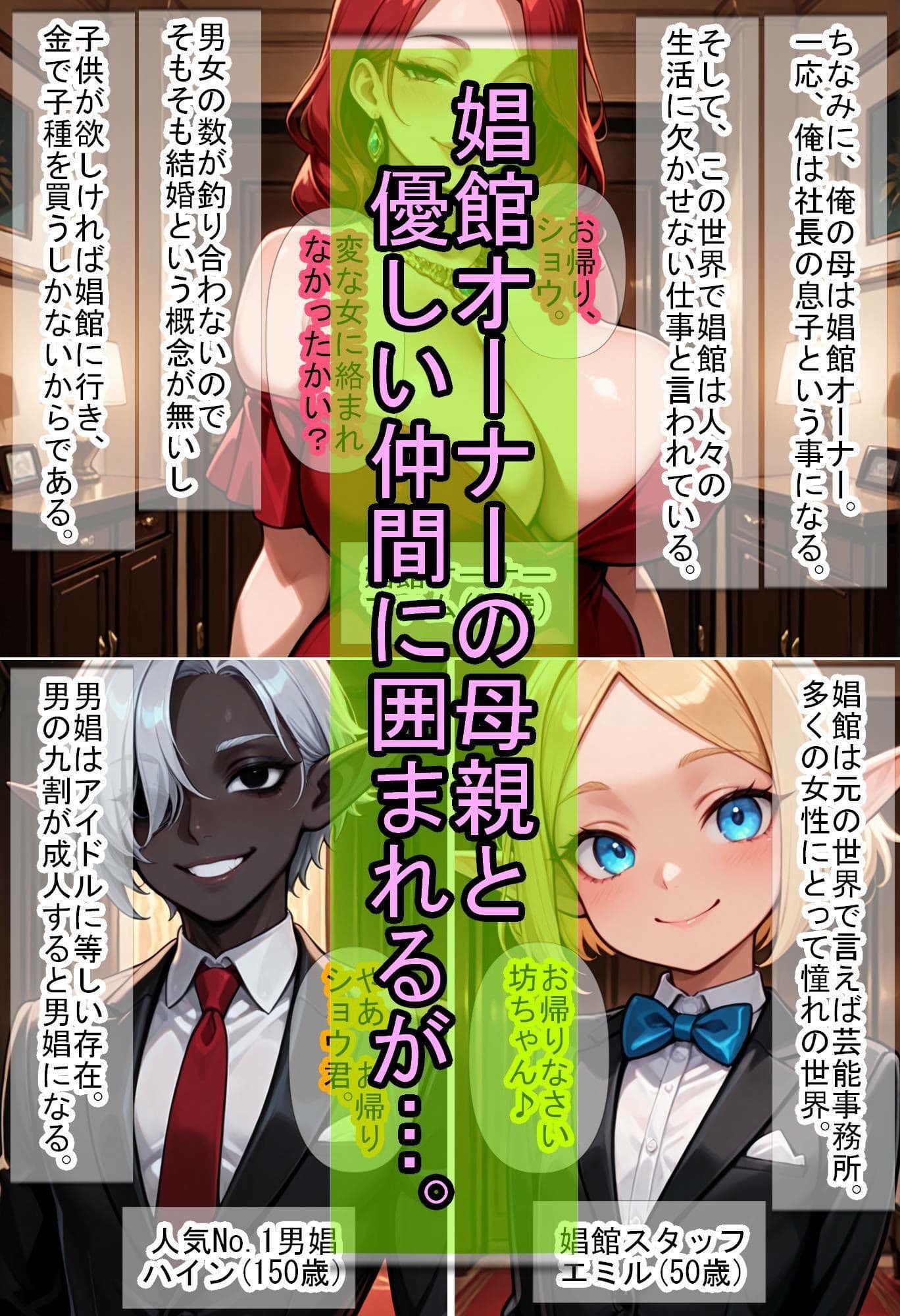 貞操逆転世界の異世界男娼 サンプル 2