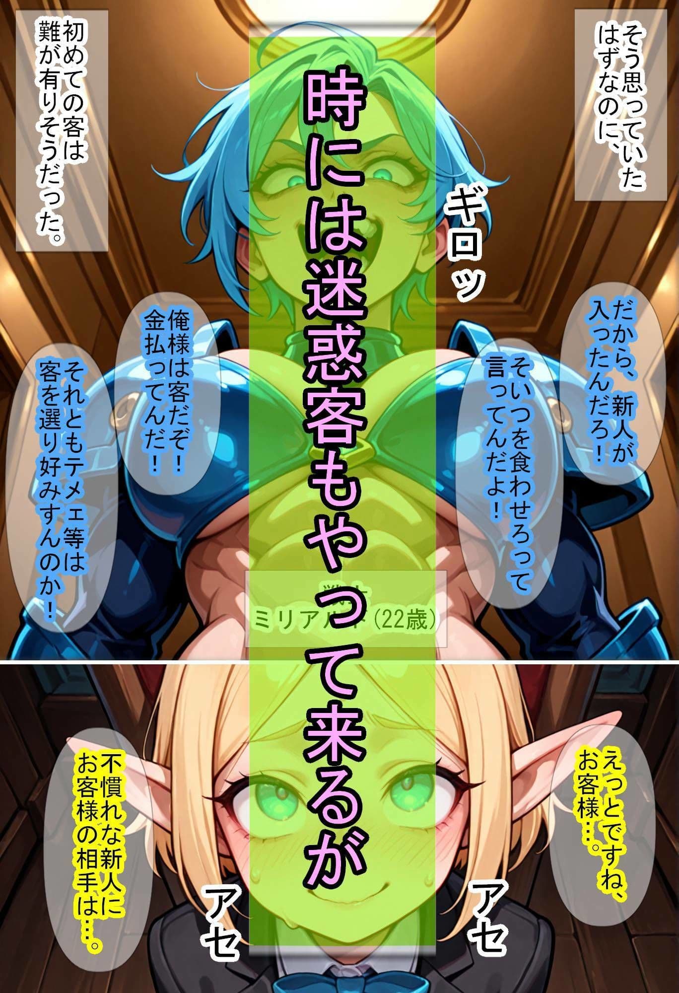 貞操逆転世界の異世界男娼 サンプル 5