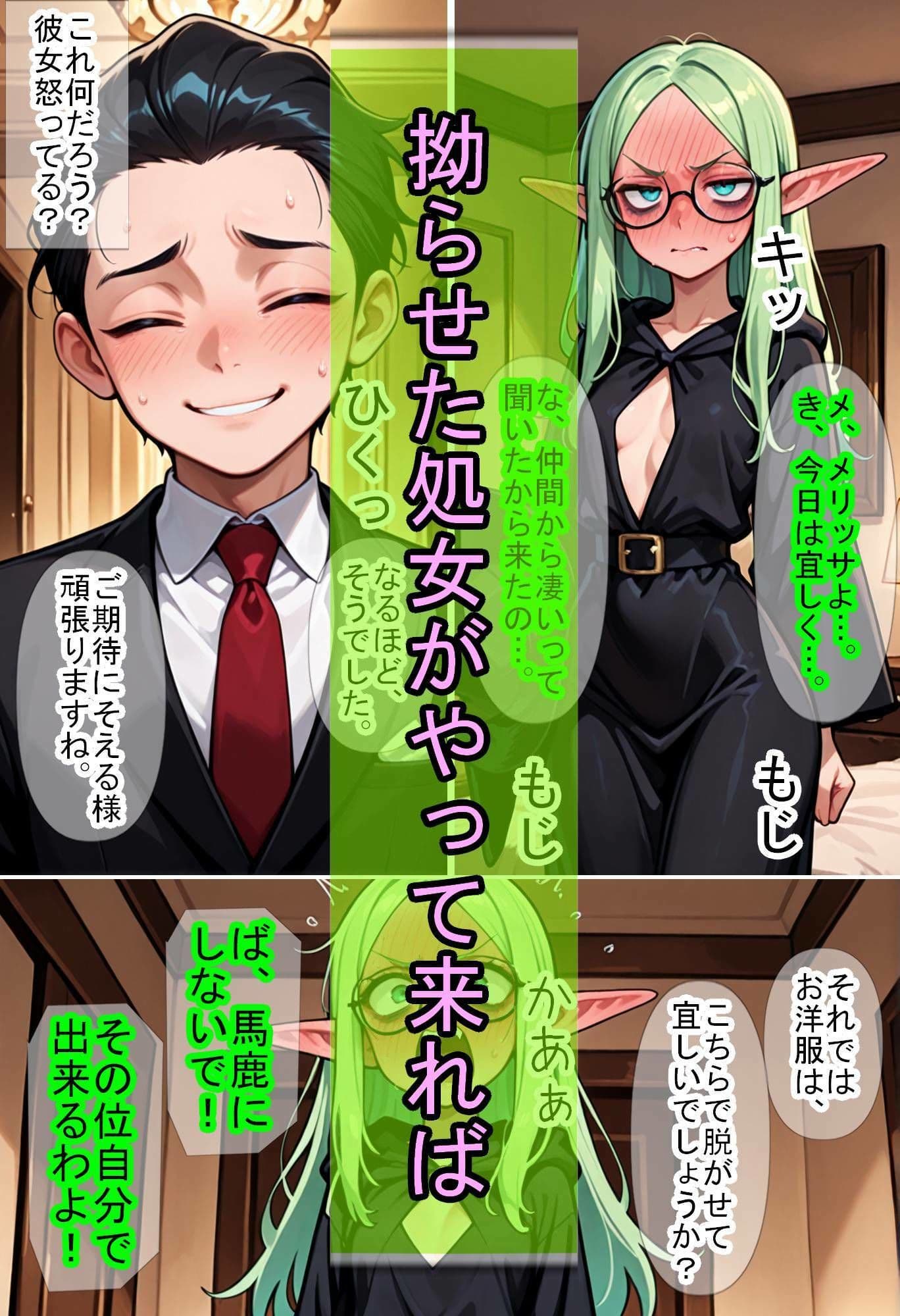 貞操逆転世界の異世界男娼 サンプル 7