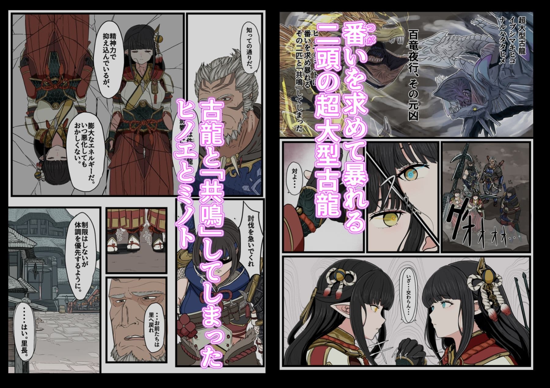 モン●ンのえろ本 〜竜人姉妹ふたなりどすけべ百合えっち〜 サンプル 1