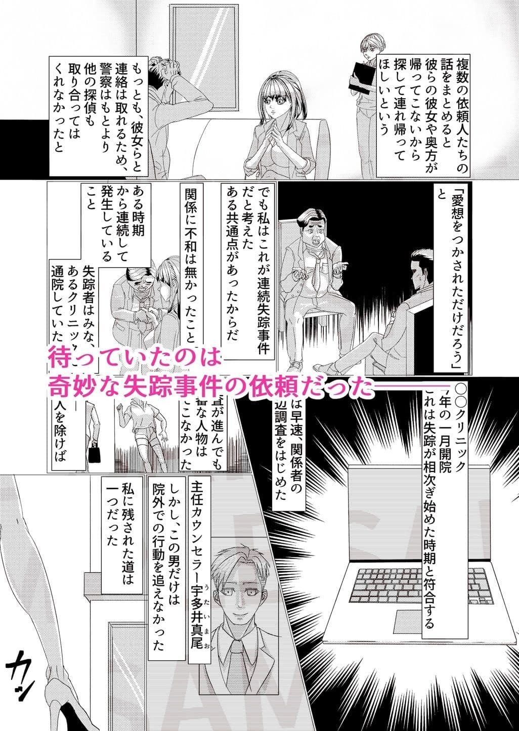 探偵の彼女が帰ってこないんだが サンプル 2