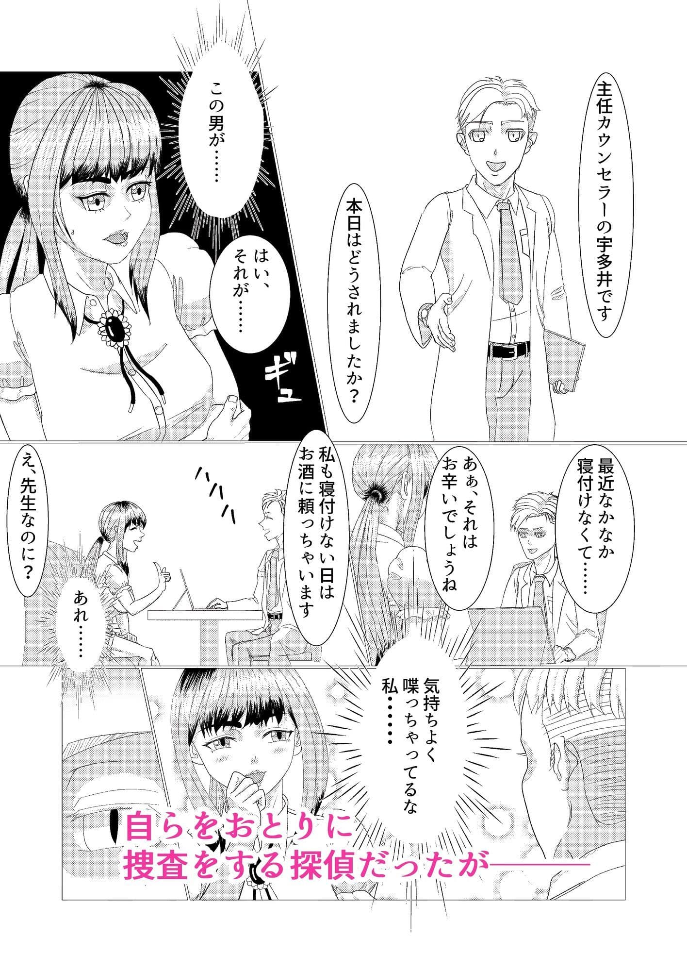 探偵の彼女が帰ってこないんだが サンプル 3