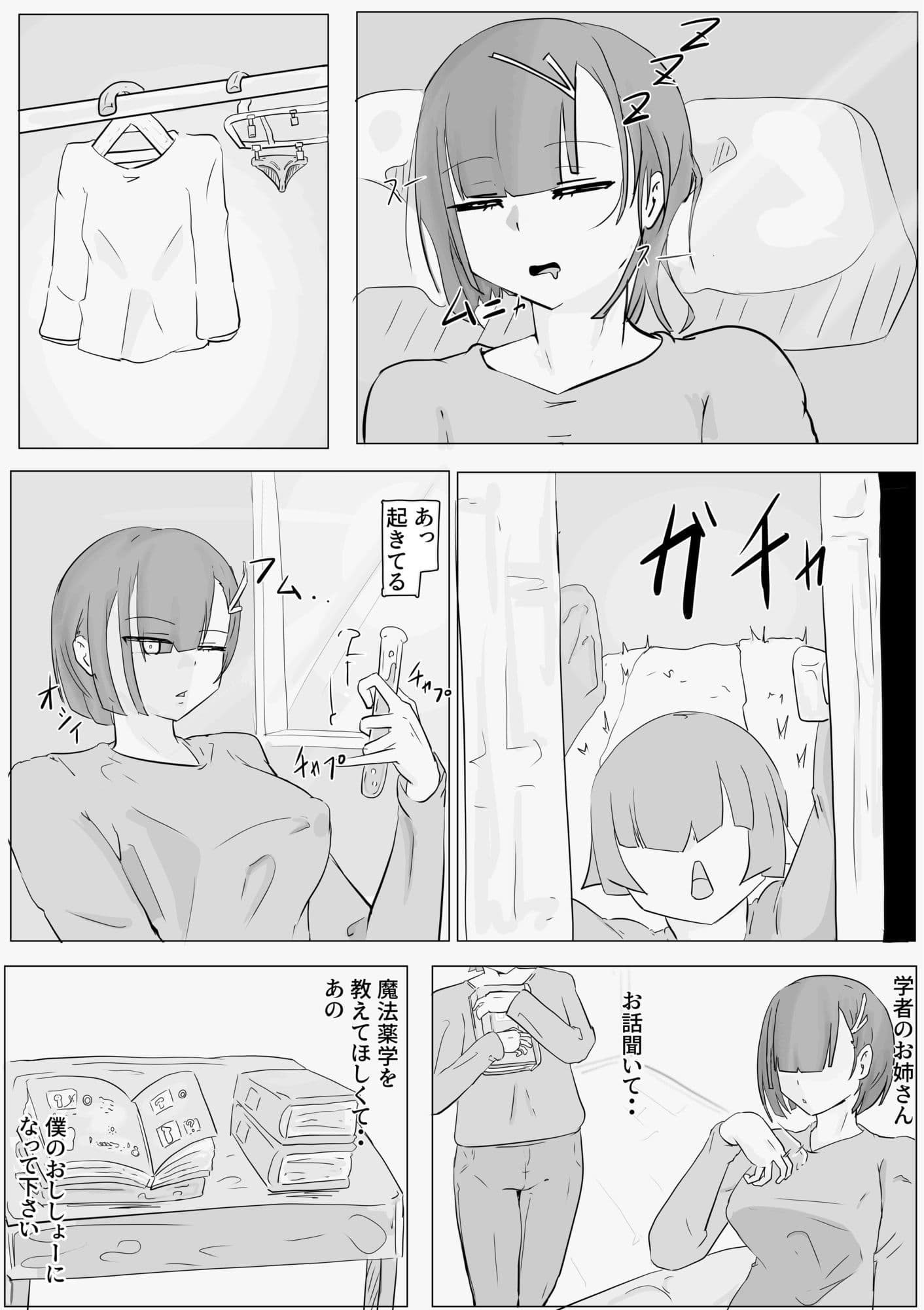 魔法学者 サンプル 3