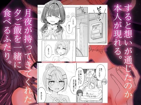 お昼休みが終わるまで 番外編 サキュバスムーンナイト サンプル 3