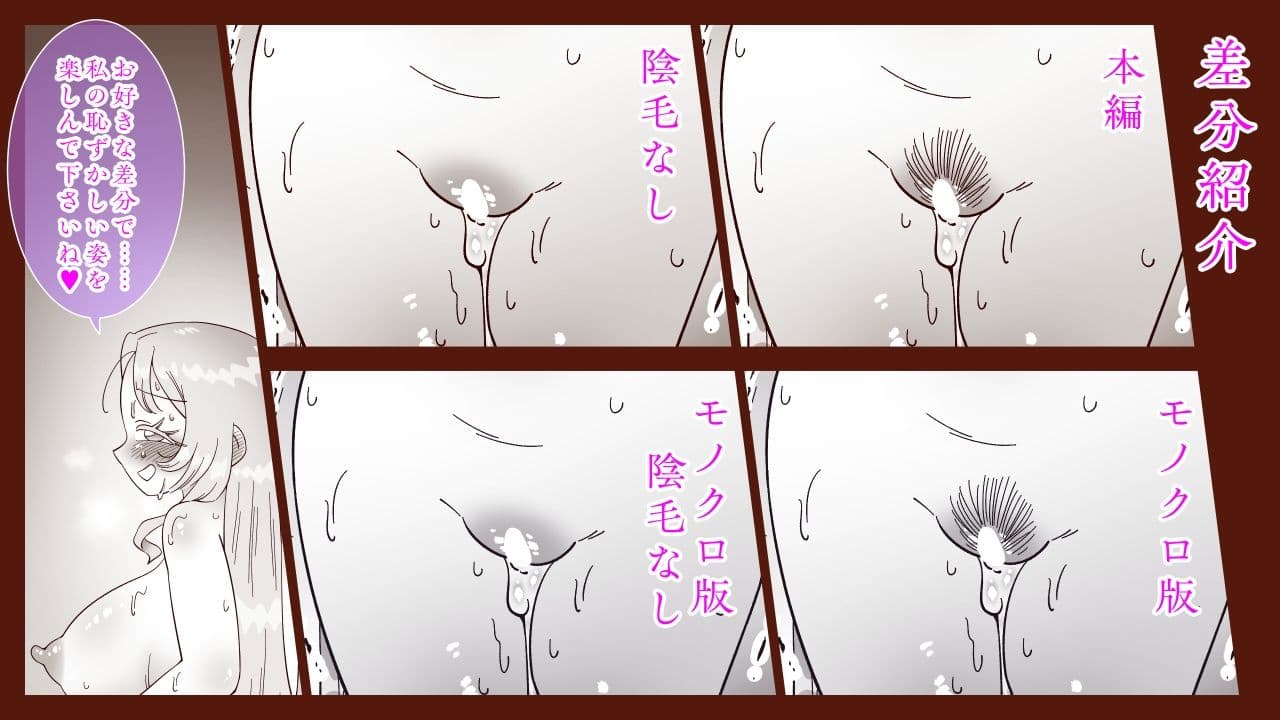 妻の居ぬ間に居た男 サンプル 8