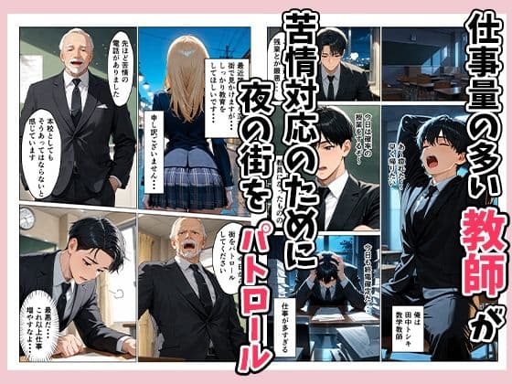 パパ活ギャルを指導（性行為）して更生させる！？ サンプル 1