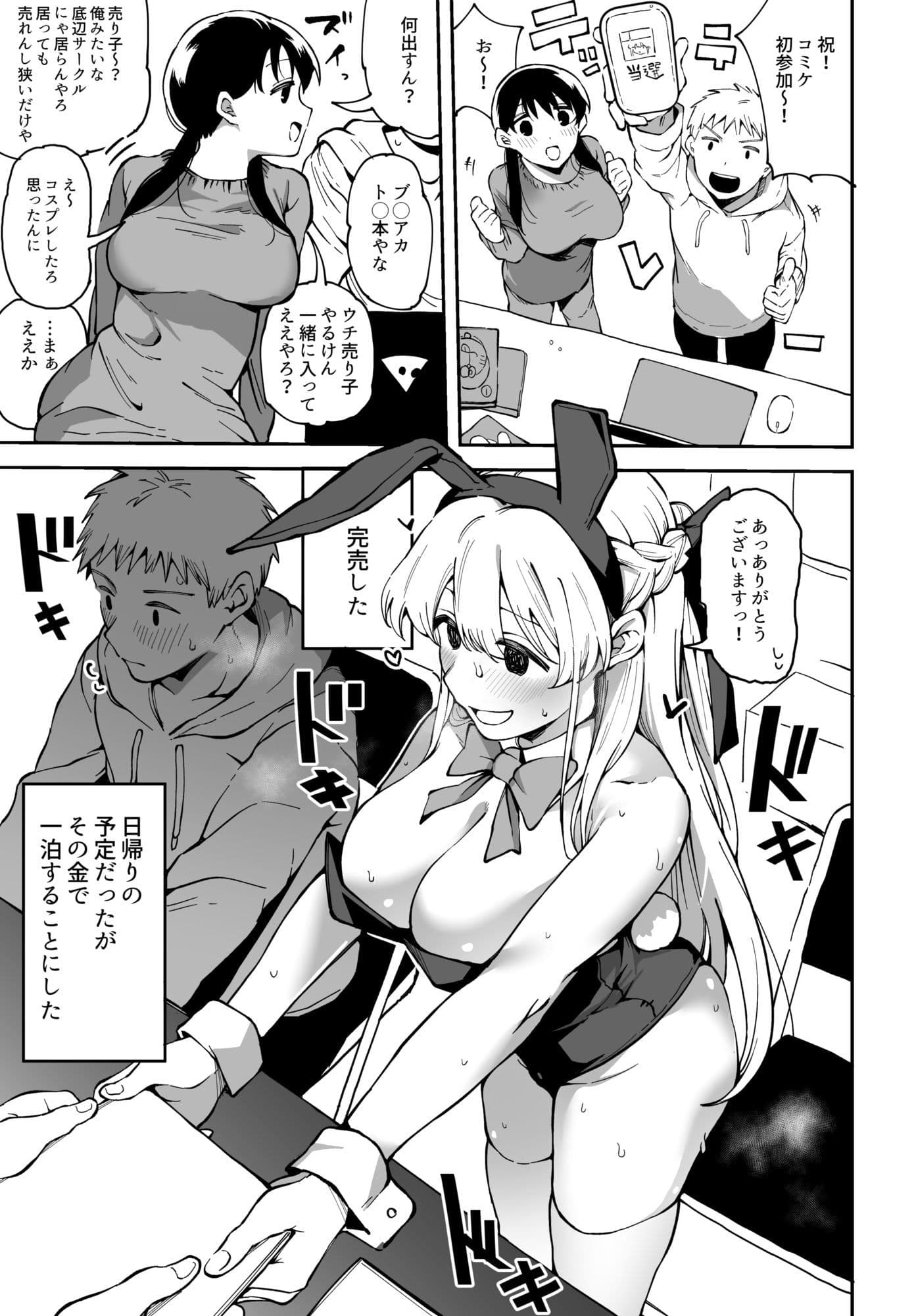 ぐれますの支援サイトまとめVol.2 サンプル 3