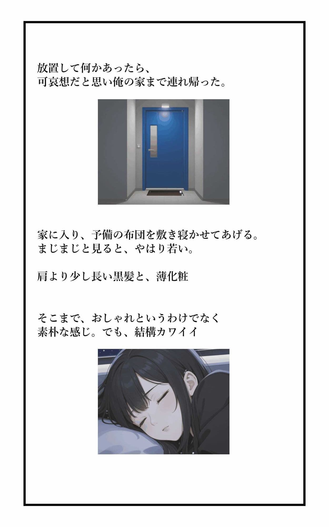 【R18小説】バスで泥●女子大生拾って中出しした体験記 サンプル 3
