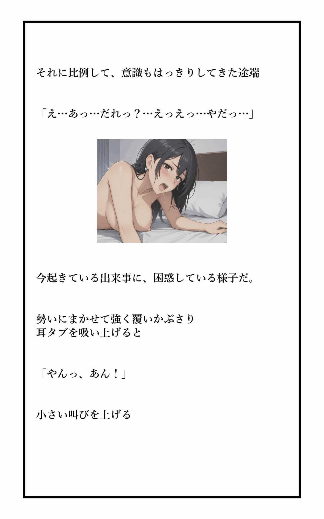 【R18小説】バスで泥●女子大生拾って中出しした体験記 サンプル 5