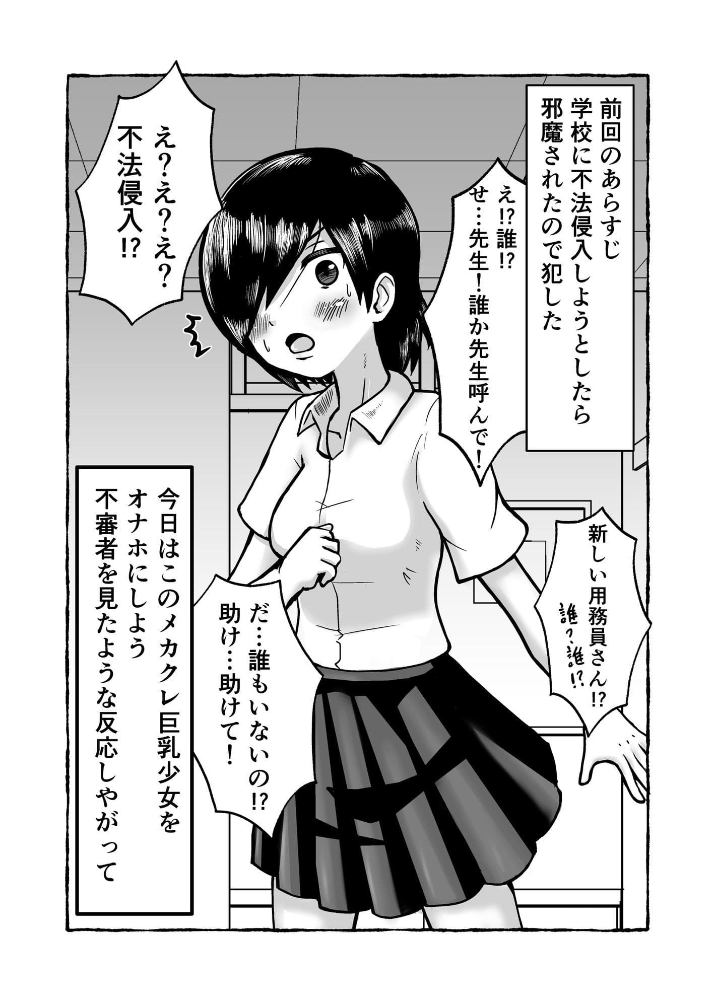 洗脳アプリで好き放題！？山崎理央編 サンプル 1