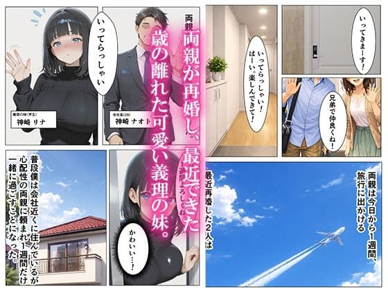 自慰を目撃してしまい処女の義妹と中出しセックスした話 サンプル 1