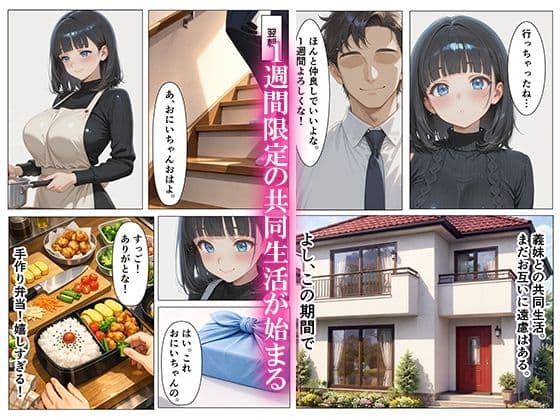 自慰を目撃してしまい処女の義妹と中出しセックスした話 サンプル 2