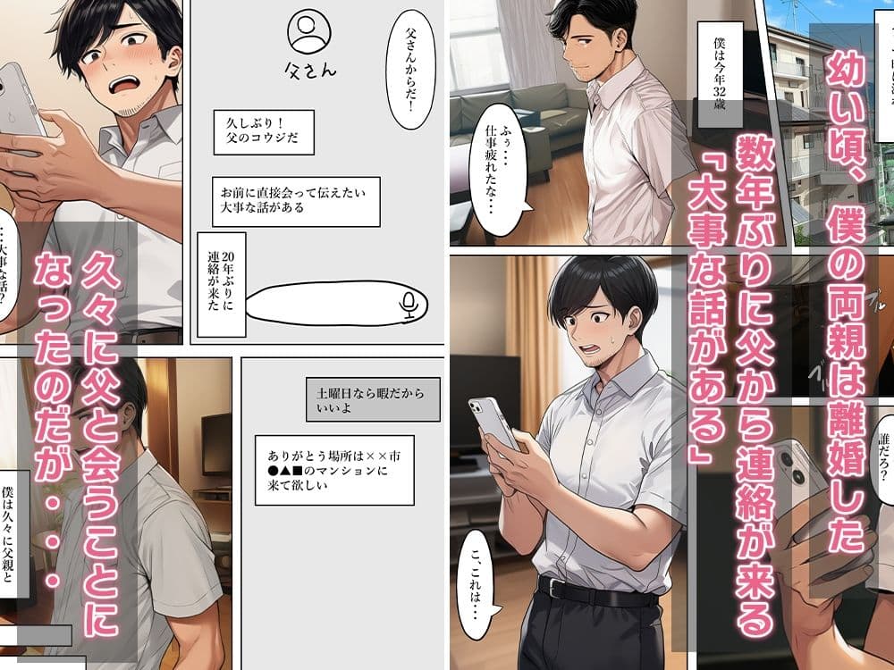 女体化父、隠し子(妹)連れて帰って来る〜3人で共同生活!?〜 サンプル 2