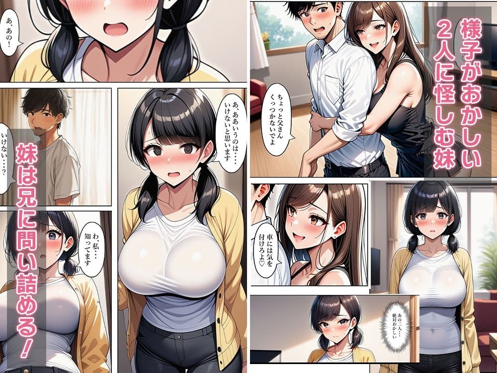 女体化父、隠し子(妹)連れて帰って来る〜3人で共同生活!?〜 サンプル 8