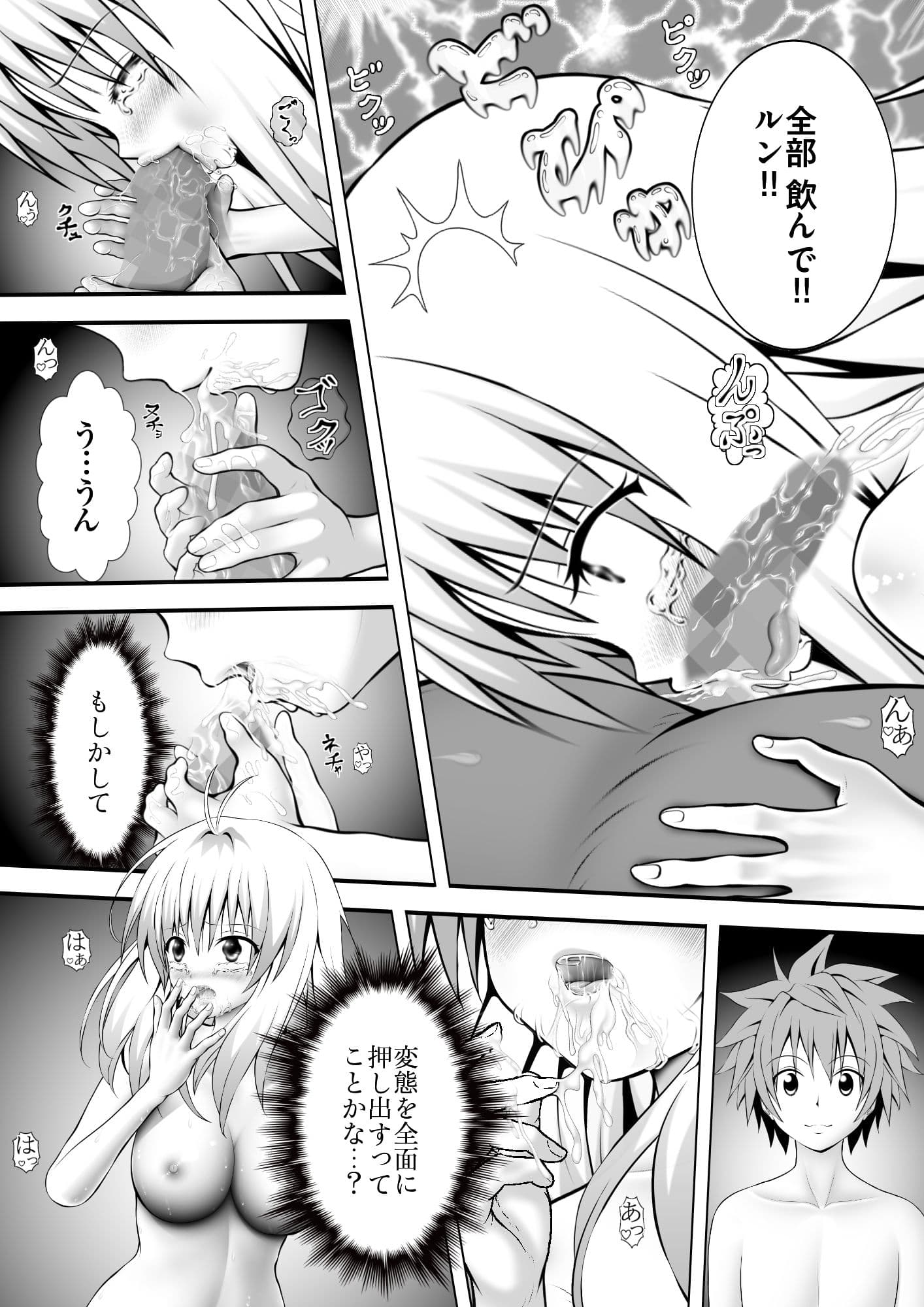 あらぶる〜アイドルの早退えっちぃ〜 サンプル 3