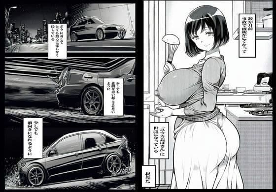 いけにえの叔母 サンプル 1