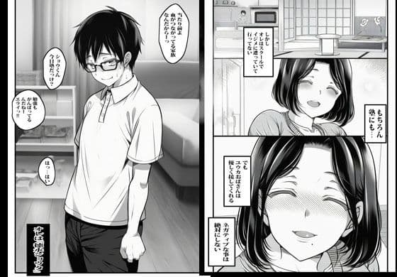 いけにえの叔母 サンプル 2