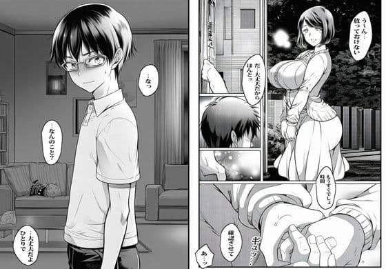 いけにえの叔母 サンプル 4