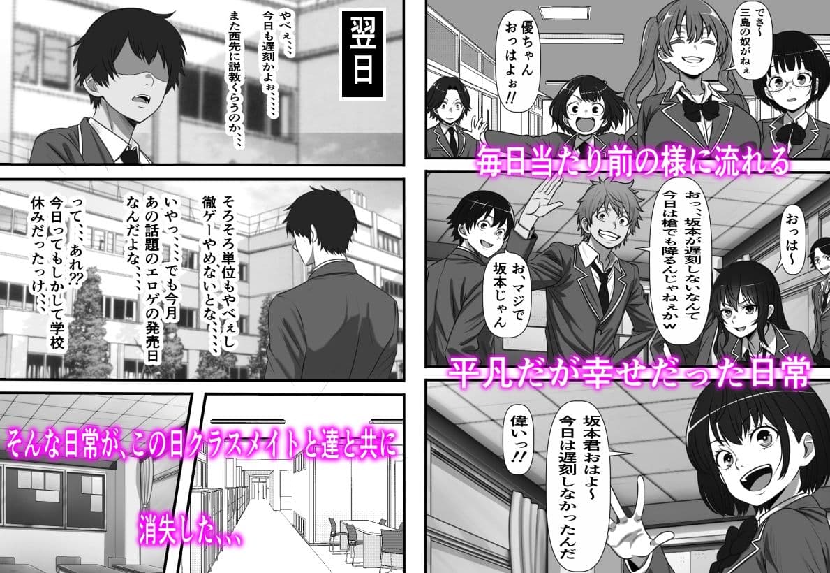 カスタムクラスメイト〜俺以外のクラスメイトがオナホ直結型エロゲに転生したのでクラスメイト♀の生マンコでコキ捨てバイキングを開催してみた サンプル 1