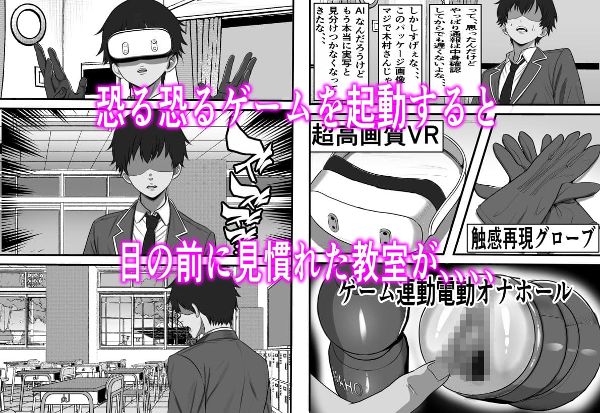 カスタムクラスメイト〜俺以外のクラスメイトがオナホ直結型エロゲに転生したのでクラスメイト♀の生マンコでコキ捨てバイキングを開催してみた サンプル 4