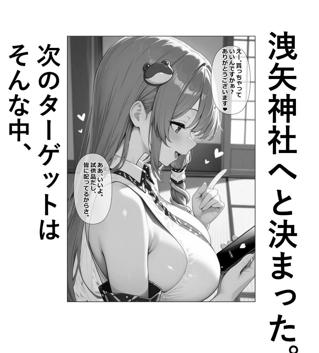 催●恥辱幻想郷 肆 サンプル 3