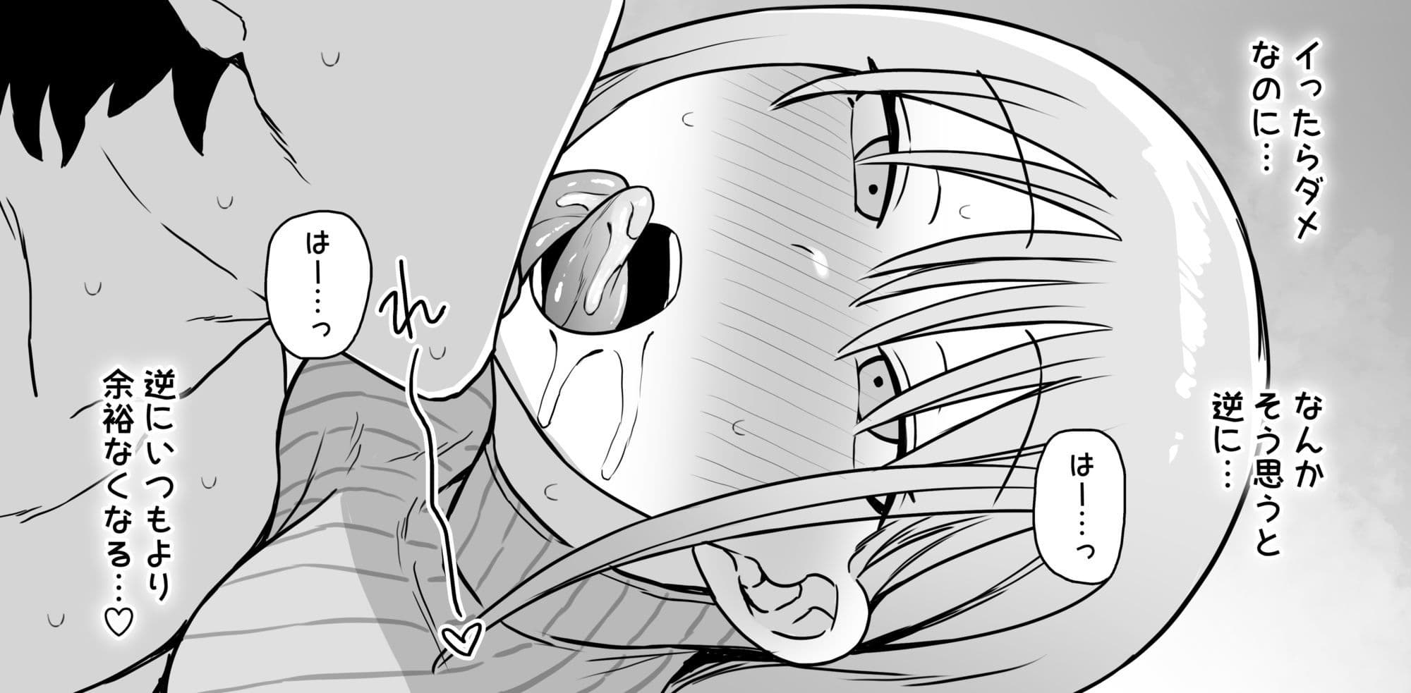 裏垢密会2 サンプル 2