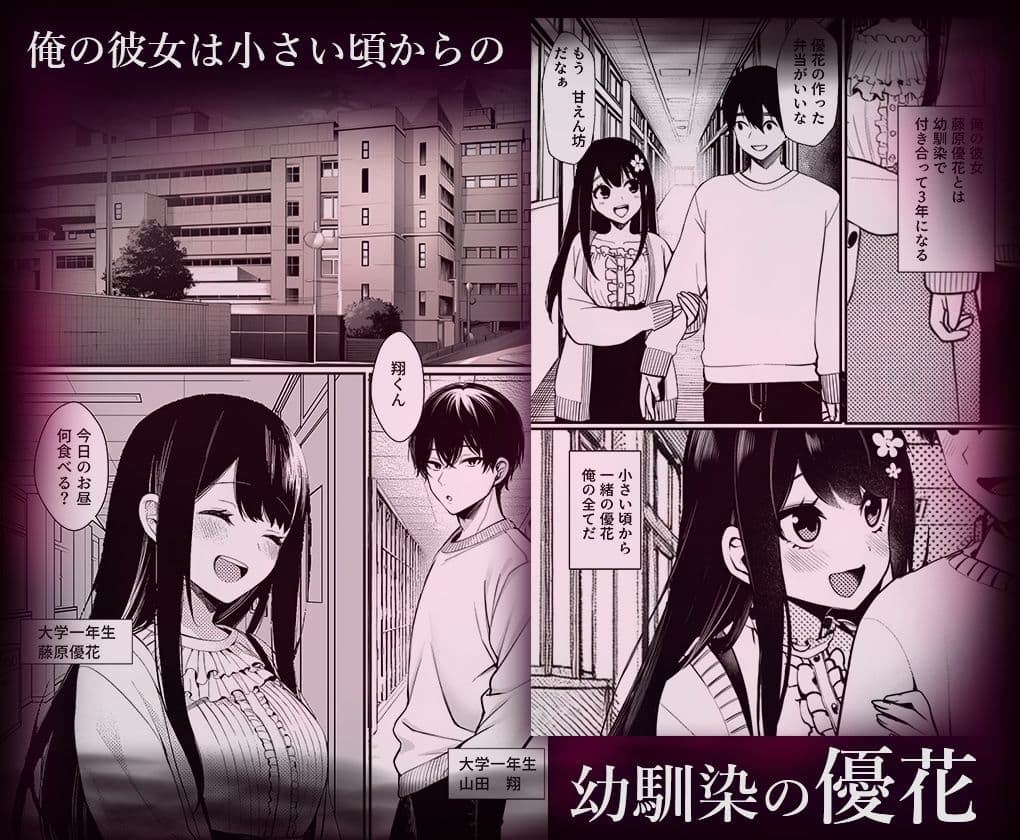 幼馴染の彼女か?知らない男に抱かれてるところを見てしまった サンプル 1