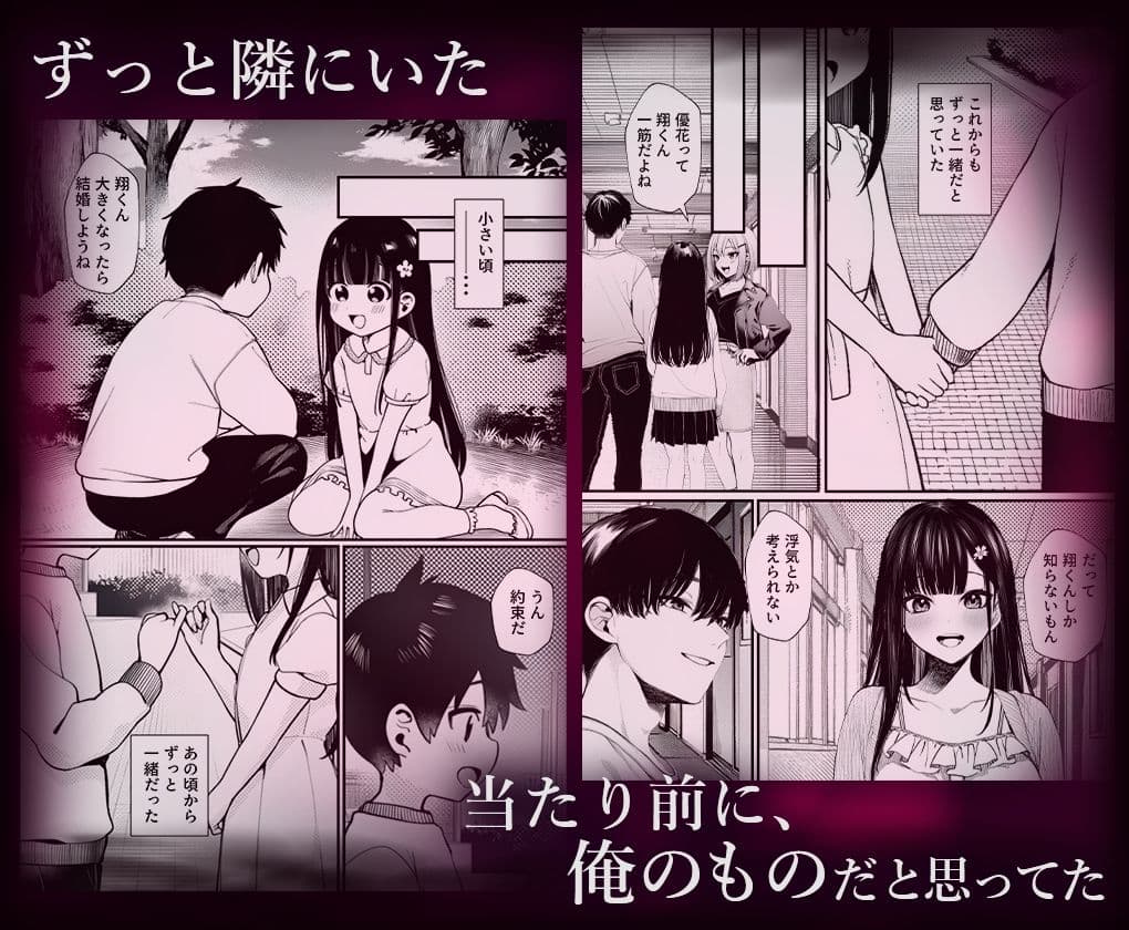 幼馴染の彼女か?知らない男に抱かれてるところを見てしまった サンプル 2