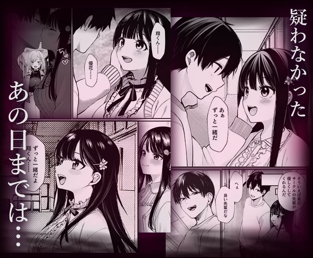 幼馴染の彼女か?知らない男に抱かれてるところを見てしまった サンプル 3