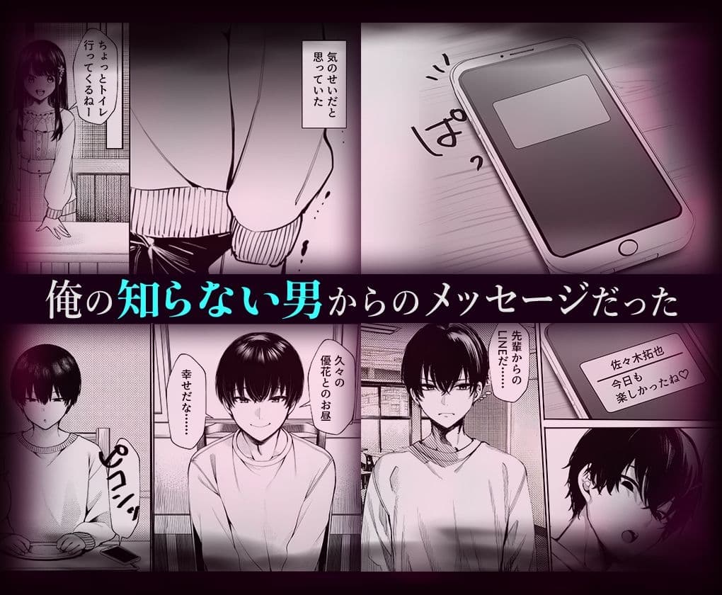 幼馴染の彼女か?知らない男に抱かれてるところを見てしまった サンプル 4