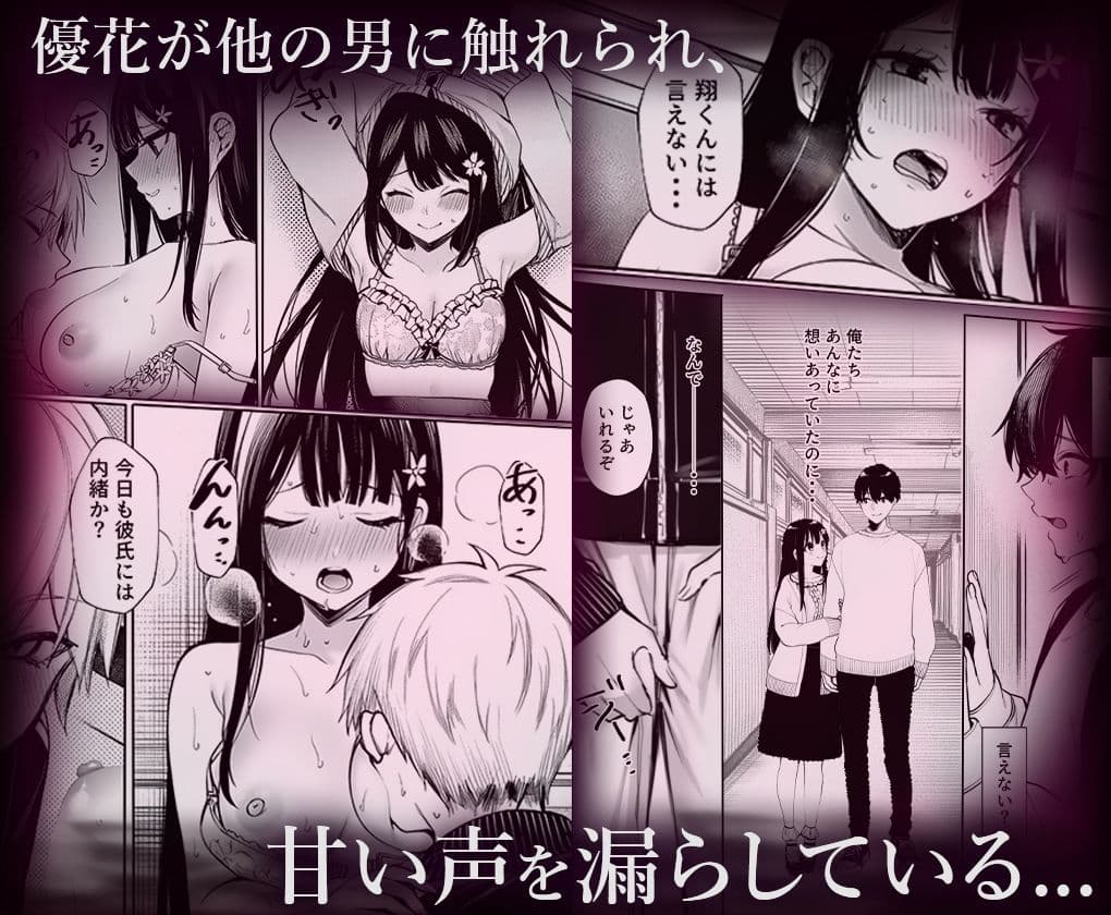 幼馴染の彼女か?知らない男に抱かれてるところを見てしまった サンプル 6