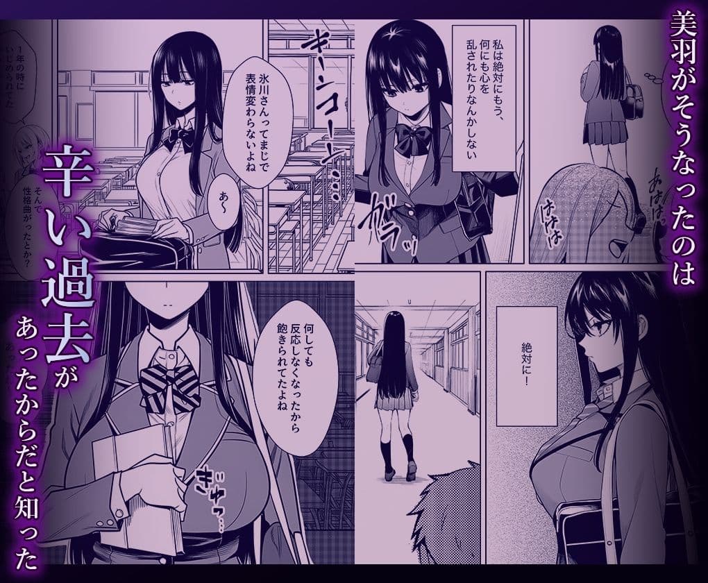 無表情なクラスメイトが身体だけ敏感すぎて サンプル 3