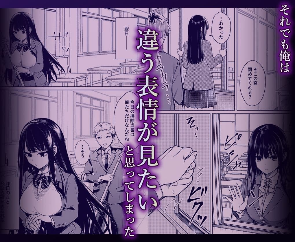 無表情なクラスメイトが身体だけ敏感すぎて サンプル 4