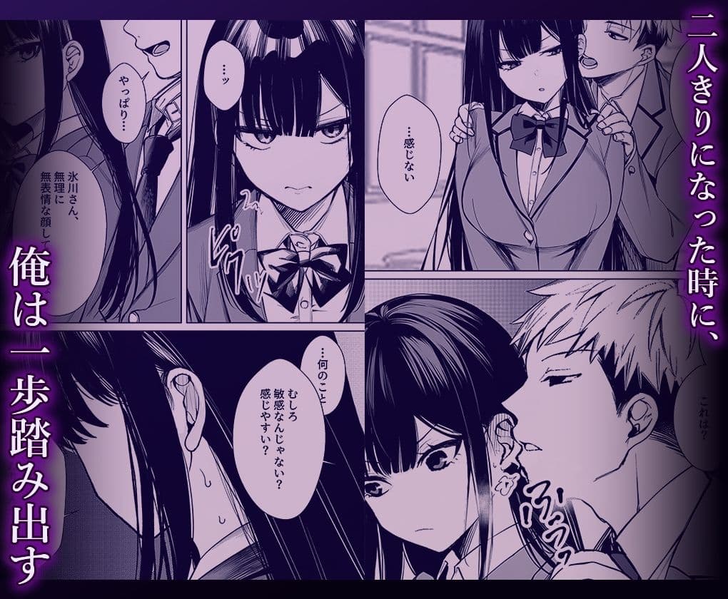 無表情なクラスメイトが身体だけ敏感すぎて サンプル 5