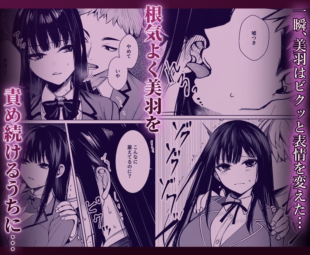 無表情なクラスメイトが身体だけ敏感すぎて サンプル 6