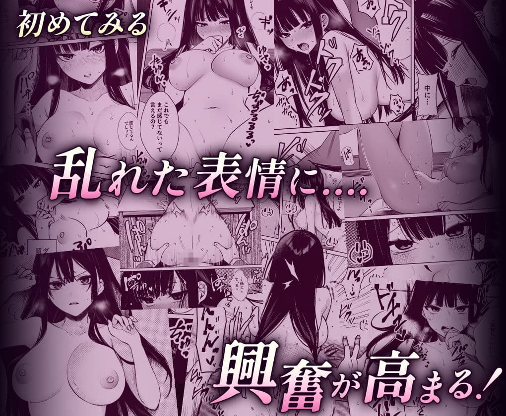 無表情なクラスメイトが身体だけ敏感すぎて サンプル 8