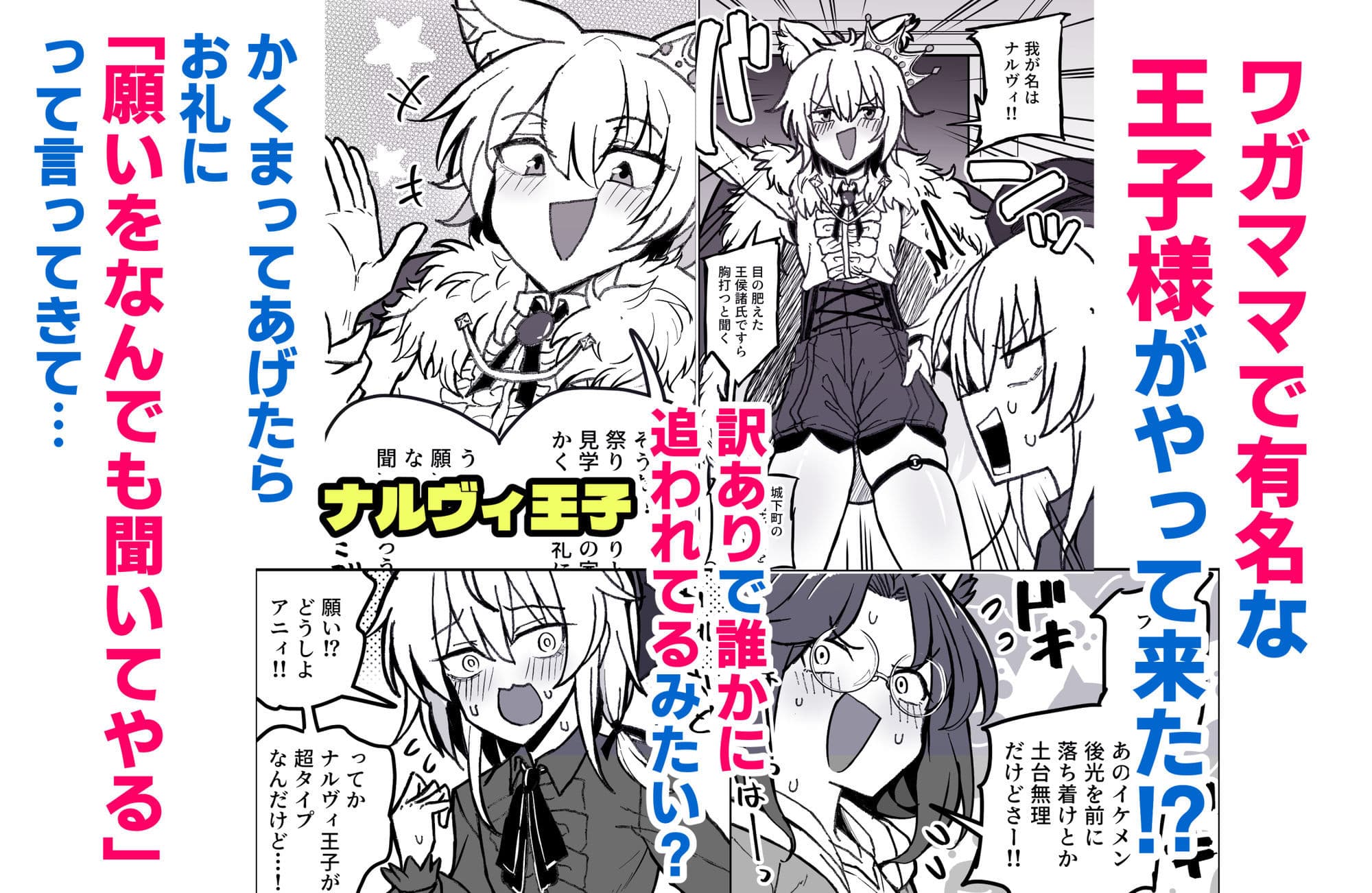 ケモミミ王子♂の3Pホモ堕ち生交尾 サンプル 2