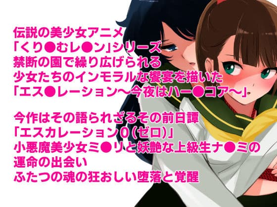 【完全版】エスカレーション0コンプリート:ミドリ調教の全記録 サンプル 1