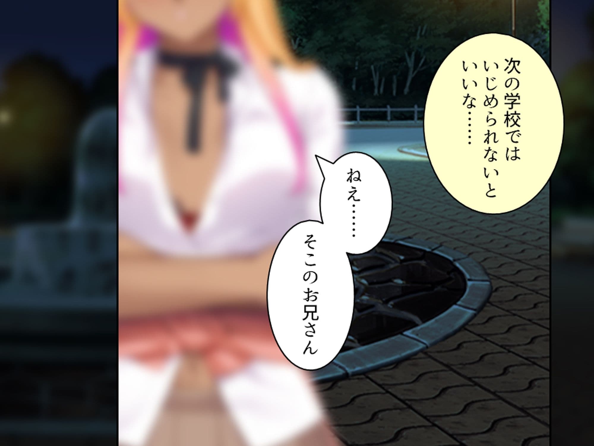 陰キャのアソコが神すぎてパパ活ギャルもどハマり！！ 上巻 サンプル 1