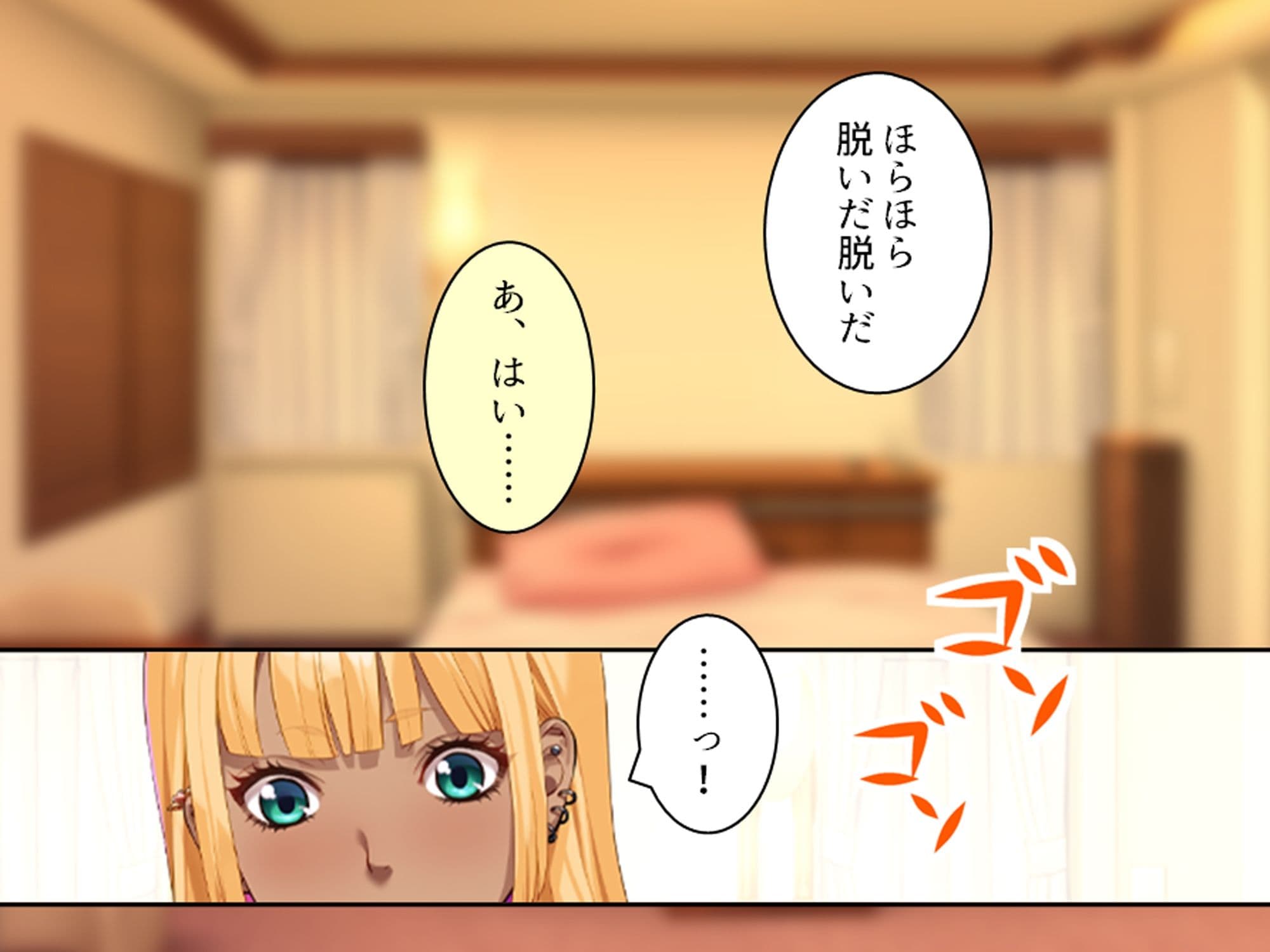 陰キャのアソコが神すぎてパパ活ギャルもどハマり！！ 上巻 サンプル 3