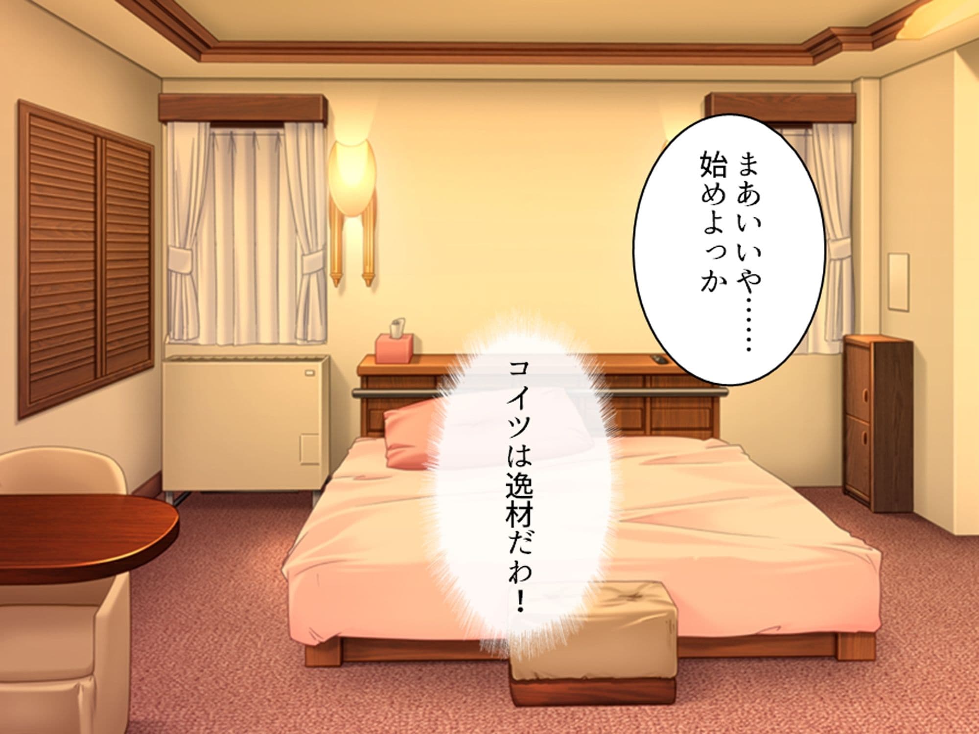 陰キャのアソコが神すぎてパパ活ギャルもどハマり！！ 上巻 サンプル 6