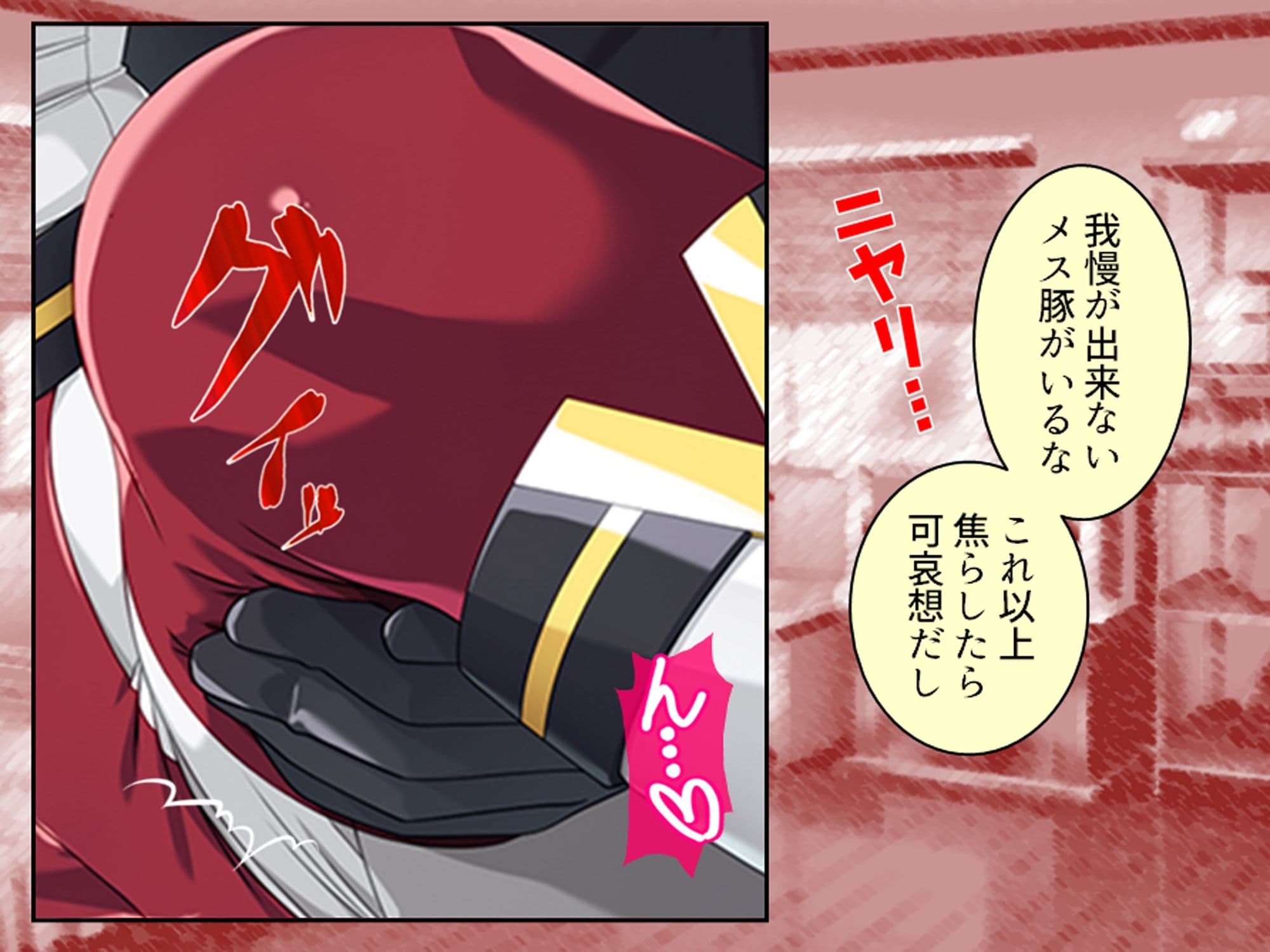 見た目は清楚、中身はドスケベ!それが俺の妹です 下 サンプル 1